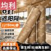 Junli Thickened & Dense Sunshade Greenhouse Net