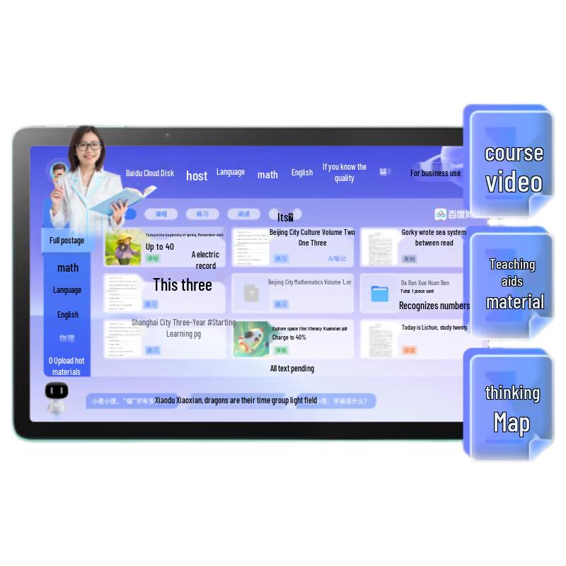 

Xiaodu Z30 AI Student Learning Tablet (CN version)