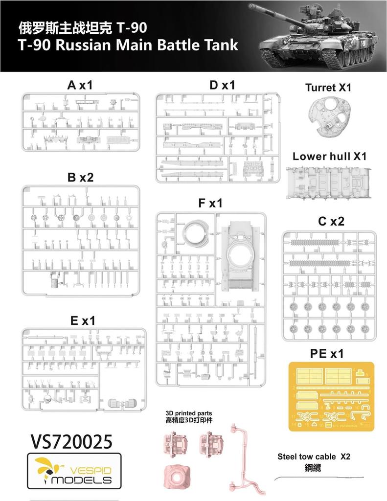 Vespid Model 1/72 Russian T-90 Main Battle Tank Plastic Model VPM720025