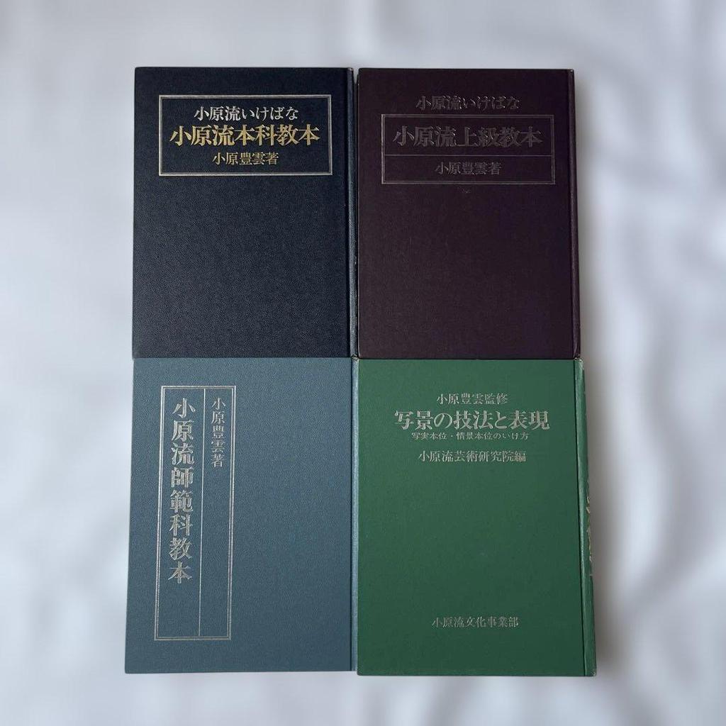 [USED] Ikebana: 9 Volumes, Tsukushi No Hanafu, Ohara School Textbook, Ohara School Style Collection, Ikebana Plant Encyclopedia