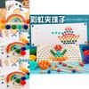 Wooden Rainbow Clamp Bead Fitting Toy For Kids Educational Logic Development And Parentchild Games