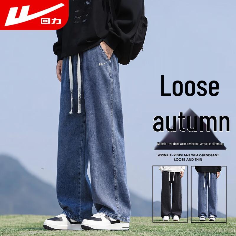Huili Men's Loose Straight-Leg Drawstring Jeans