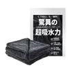 ASTA Car Wash Super Microfiber for Wet Window Car Large Towel, Absorbent, Large, Professional-Grade Cloth, Mopping, Wiping, Wash, Scratch-Free,
