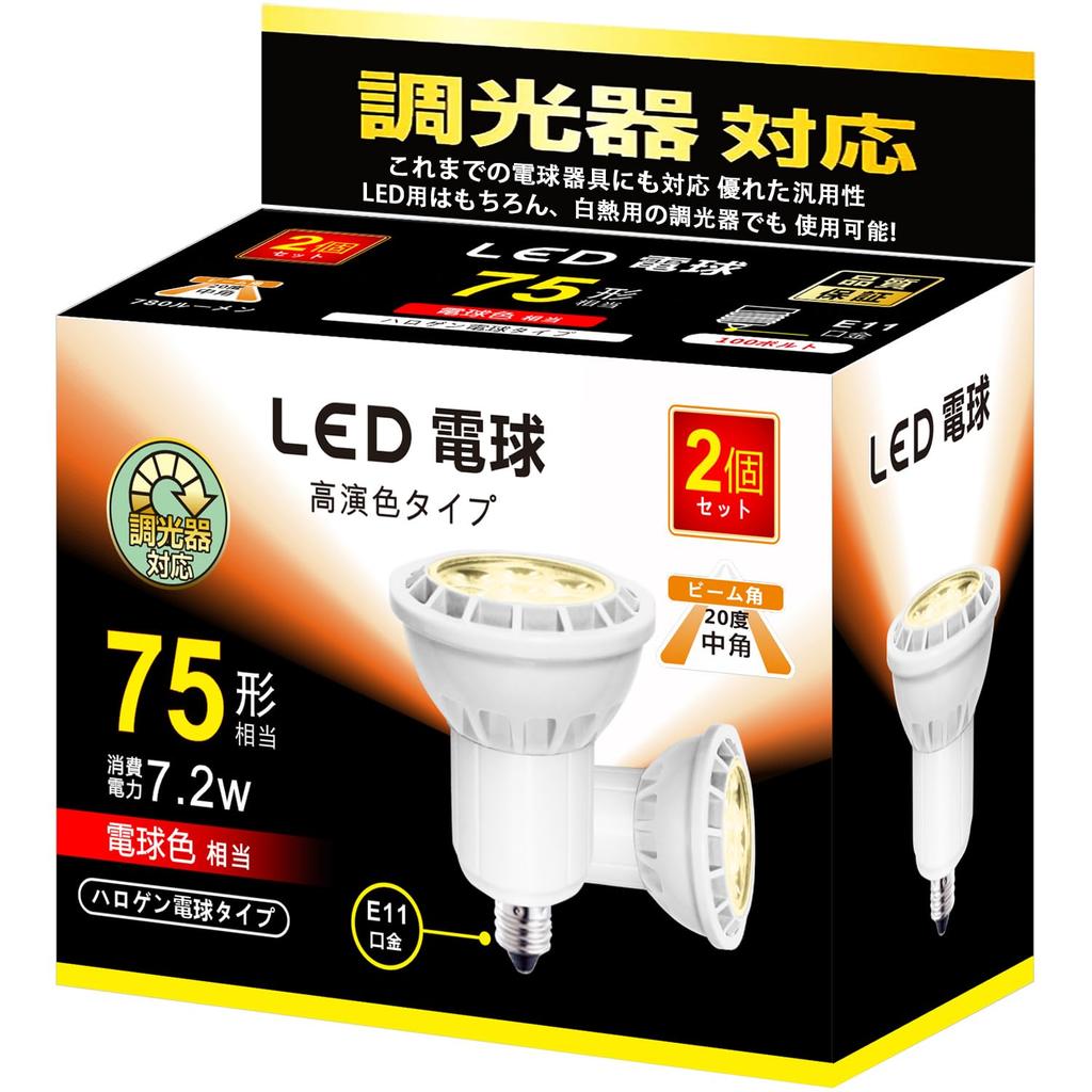 Set of 2 LED Spotlights, E11 Base, Dimmable, Halogen-Style, 75W Equivalent, 7.2W, 780lm, Medium Beam Angle, Warm White [Warm White, Medium Beam Angle