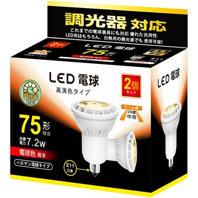 Set of 2 LED Spotlights, E11 Base, Dimmable, Halogen-Style, 75W Equivalent, 7.2W, 780lm, Medium Beam Angle, Warm White [Warm White, Medium Beam Angle
