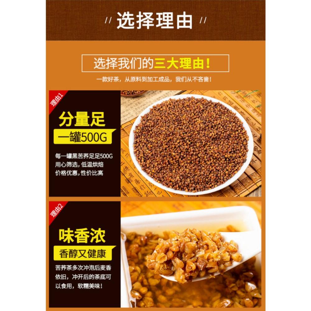 Black Tartary Buckwheat Herbal Tea 500g Natural Roasted Energy Drink for Men