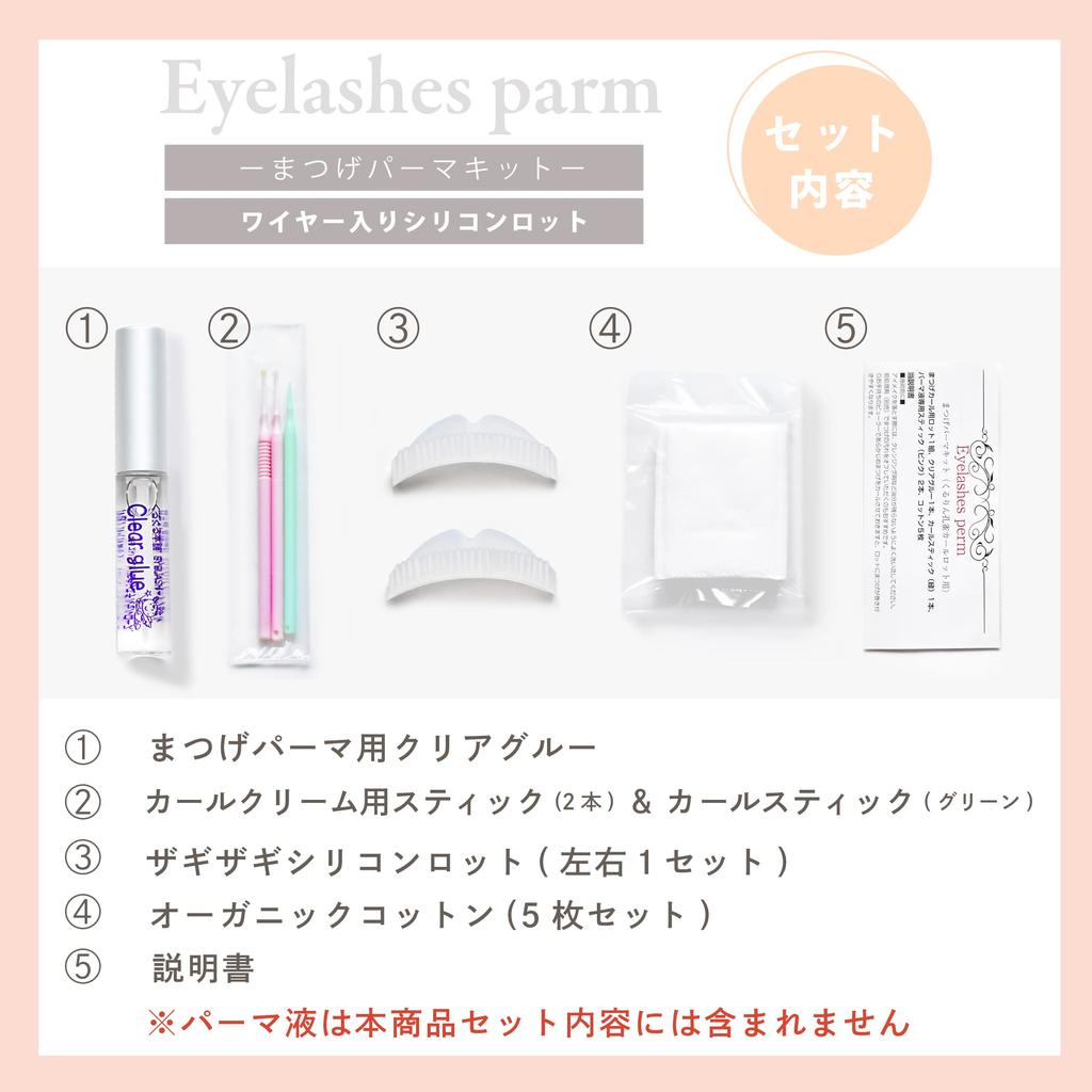 Japanese-made eyelash perm self-use kit, lash permlash lift kit, domestically produced, with jagged silicone rods and instructions (M size) - Eyelash