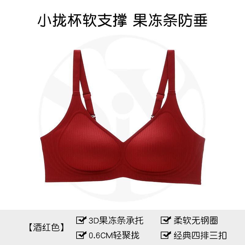 Y Girl Simple Seamless Underwear Women's Small Breasts Gather Jelly Strips Soft Support Bra No Steel Ring Bra