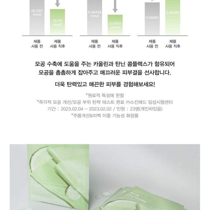 Abib - Collagen Gel Mask - 3 Types