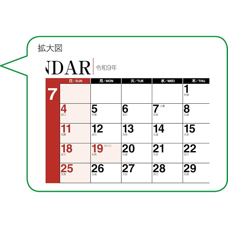 Takahashi 2027 Wall Calendar A2 E1