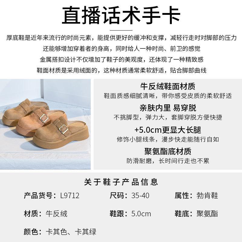 Thick-soled Bag Head Belt Buckle Slippers Women's 2025 Spring New Inner Height Increase Outer Wear Boken Shoes Women's Versatile Lazy Shoes
