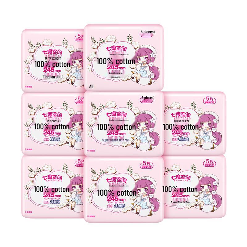 Qidukongjian Ultra-Thin Daily Cotton Sanitary Pads