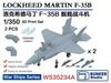 Bunker Studio American of Plastic Model Kit Parts BSTWS35234A 1/350 F-35B (Set 2) (Ships)