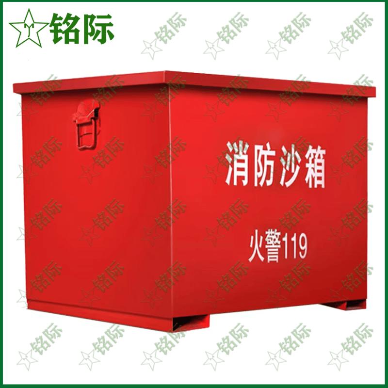 Mingji Fire & Flood Control Sand Box