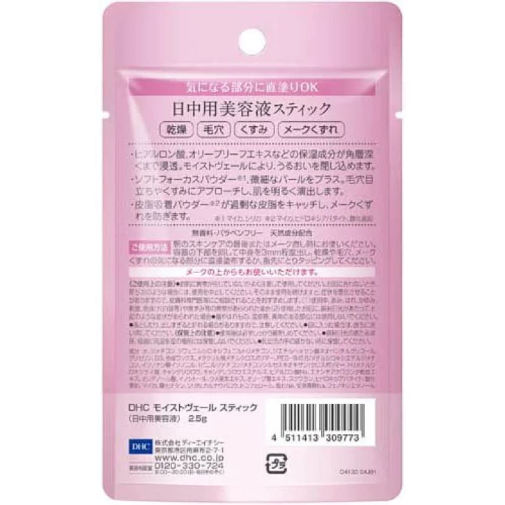 SHINTECH DHC Serum Moist Veil Stick 2.5g