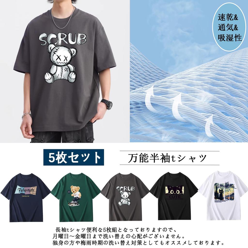 Short Sleeve Thick Loose Plus Antibacterial and Odor Summer Addictively Soft Mixed [NCFBAG] Men's T-Shirts, 5-Pack, 100% Cotton, Fabric, Stylish, Fit,