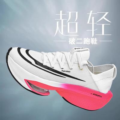 Break 2 Racing Shoes Zoom Marathon Breathable Running Shoes Men's Air Cushion Alphafly Next Boys and Girls Running