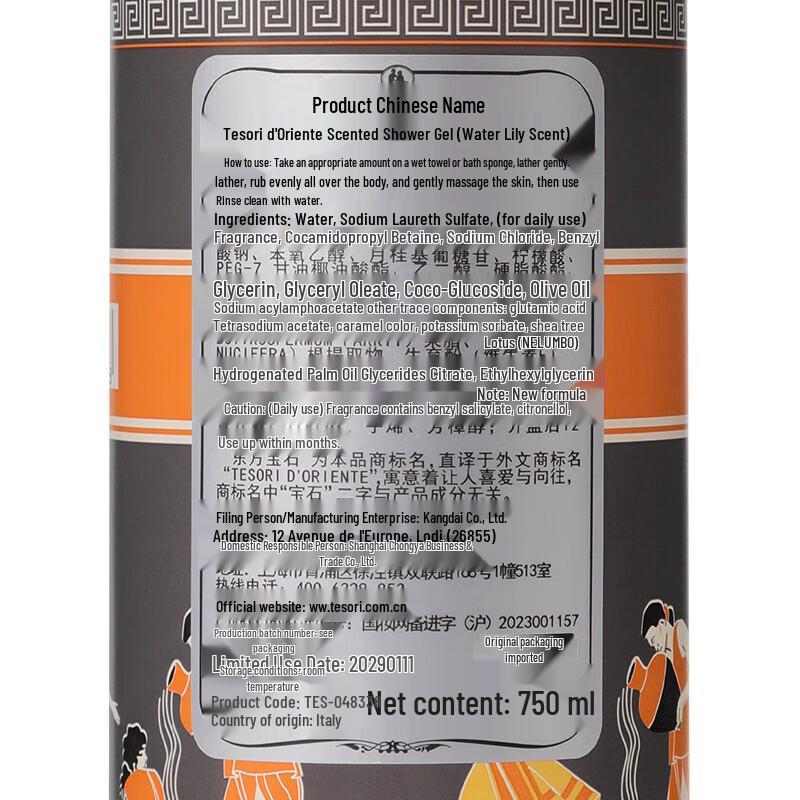 Oriental Gem Water Lily Scented Shower Gel 750ml
