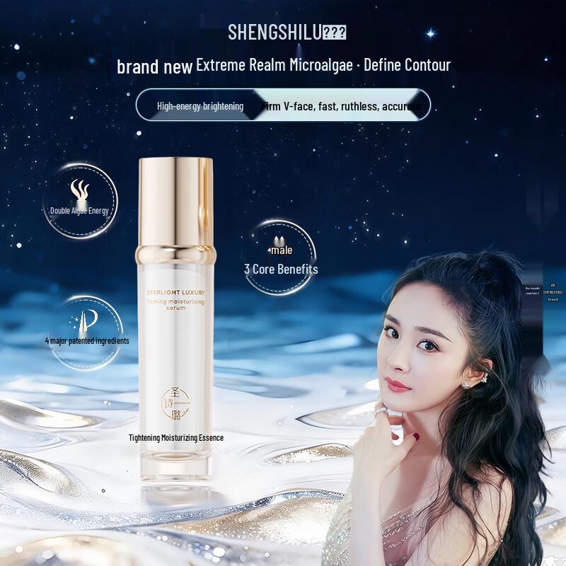 Shengshilu Starlight Firming & Moisturizing Serum