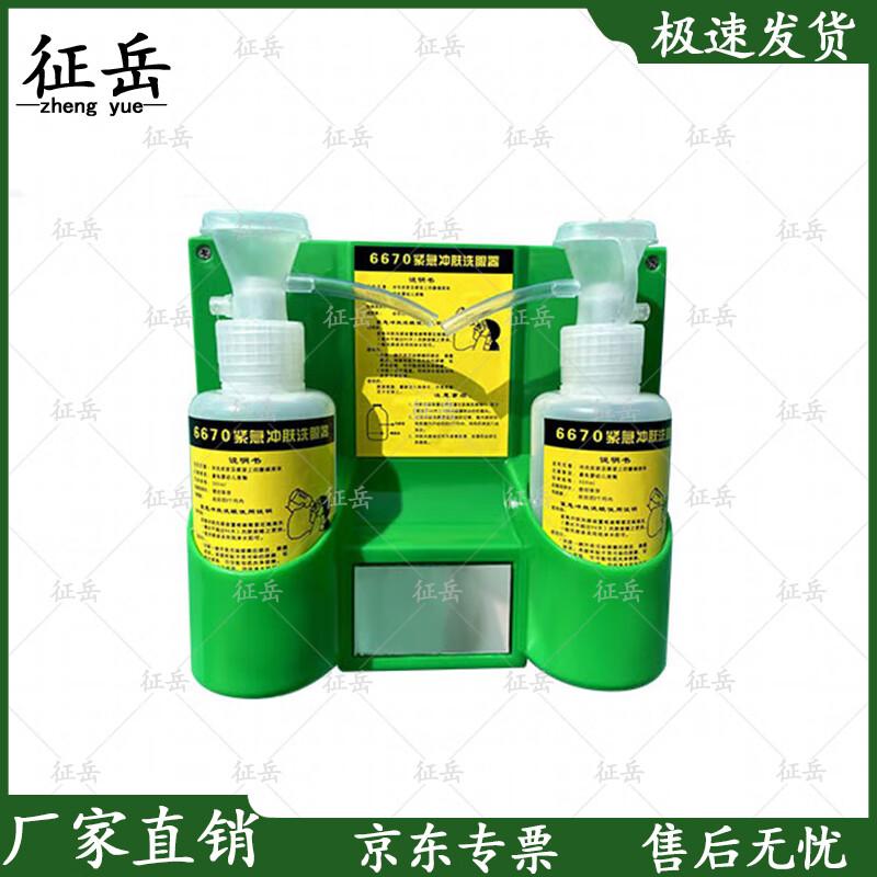 Zhengyue Wall-Mounted Double Bottle Emergency Eyewash Station