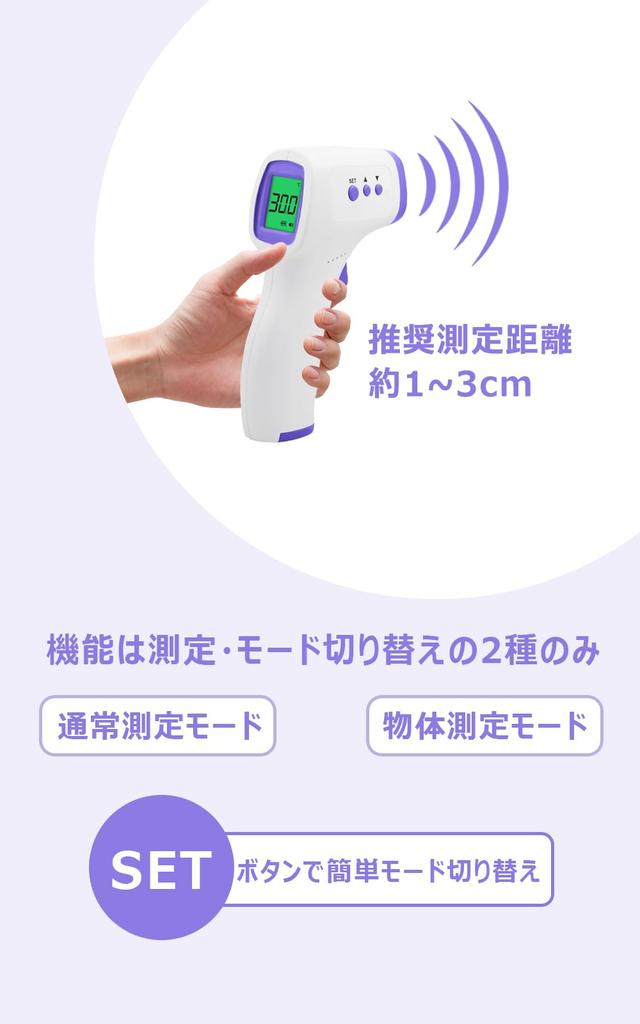 KIMOYO Non-Contact Electronic Thermometer, Infrared: 1-Second Measurement, 32 Records, Non-Contact Thermometer for Outdoor Use, KC007