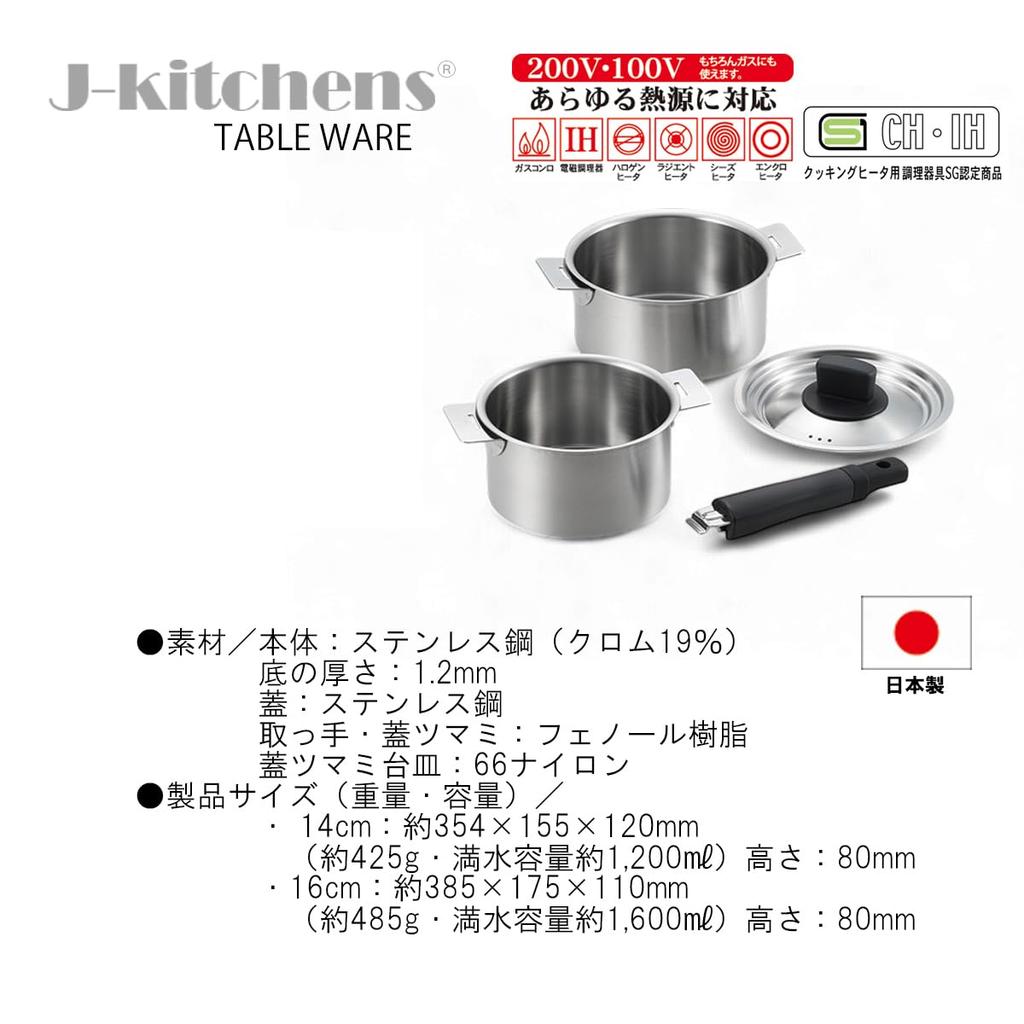 Saucepan Set of 2 with Detachable Handles and 14cm and Gas and Induction Made in Includes Original Tag J-kitchens Roll-Resistant Lids, 16cm,
