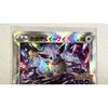 Used Shining Eevee K S10b Pokmon GO 055/071