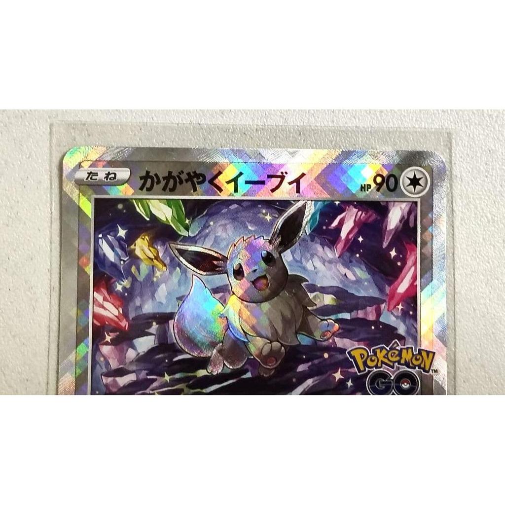 Used Shining Eevee K S10b Pokmon GO 055/071