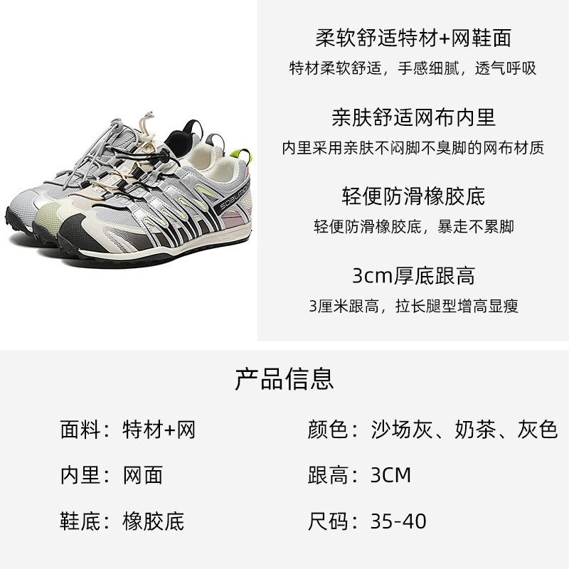 Spring and summer outdoor hiking shoes women's light and breathable jogging sports shoes versatile thick-soled elastic band dad shoes