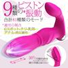 Vibrator Piston Squirting types of expansion and contraction 9 types of vibration smartphone app operation call video operation torture clitoris