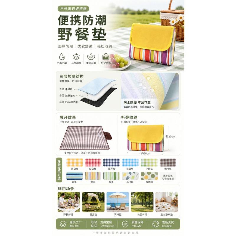 Outdoor Picnic Mat Waterproof Thickened Easy Storage Camping Blanket