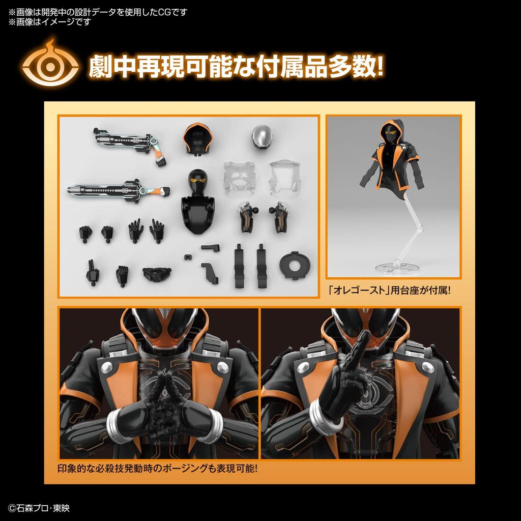 BANDAI SPIRITS Standard Kamen Rider Ghost Ore Tamashii Plastic Model Figure-rise Pre-Colored