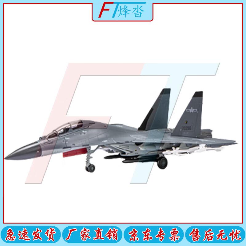 J-16 Fighter Jet Diecast Model