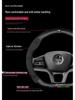 BYD Song DMI/Plus Suede Carbon Fiber Anti-Slip Steering Wheel Cover