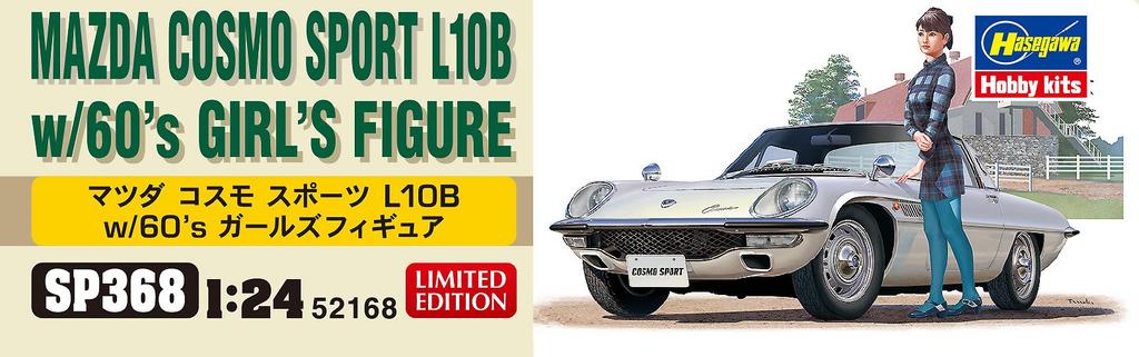 Hasegawa Mazda Cosmo Sports L10B Figure Plastic Model SP368 1/24 w/Girls