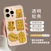 Gold foil iPhone16promax iPhone case DIY sticker 14 popular 13 rich 15pro transparent soft case