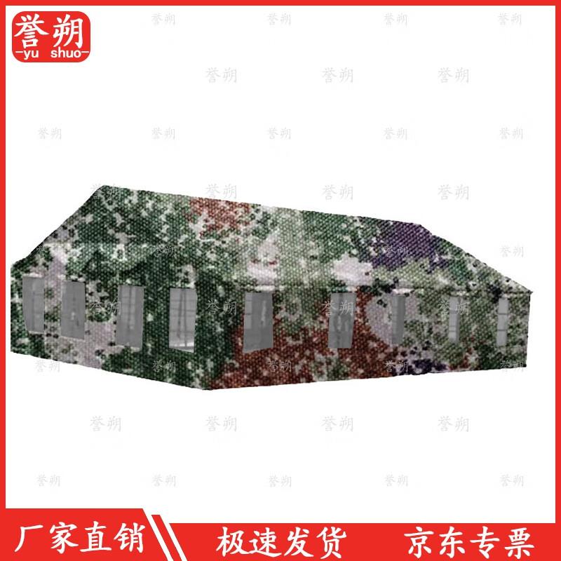 Yushu 96 Series Universal Command Tent