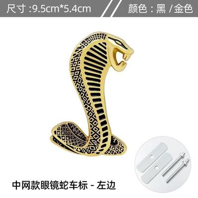 Car Metal Cobra Emblem Grille Emblem Personalized Body Sticker Decorative Sticker Modification Tail Emblem