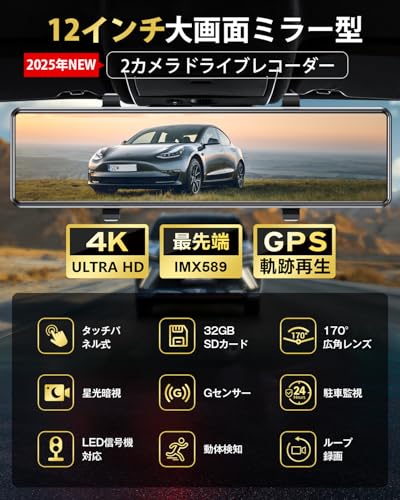Mirror-style Dash Cam [New in 2026, 4K HD Quality, Step-Down Cable] Extendable Front and Rear Cameras, 170° Ultra-Wide Angle, 12-Inch IPS Large Screen