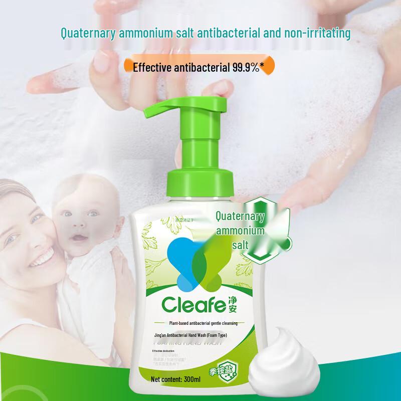 Jingan Foaming Antibacterial Hand Soap - Family Pack