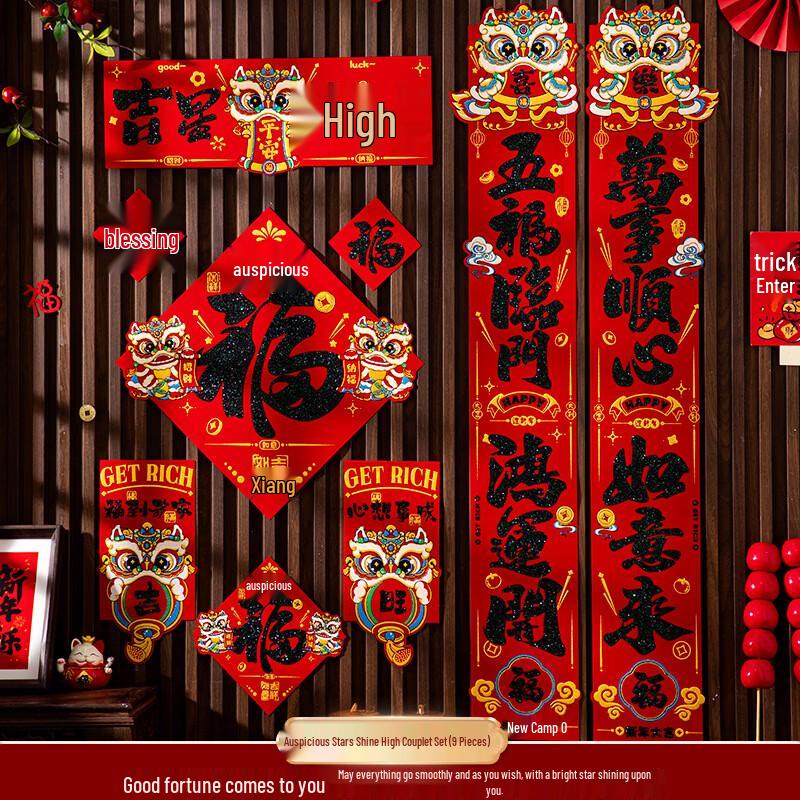 Junshi Self-Adhesive Gold-Foiled Flannel Spring Festival Couplets