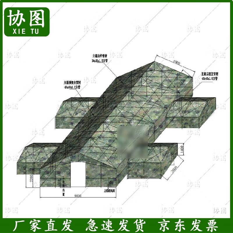 

Xietu Outdoor Camouflage Command Tent