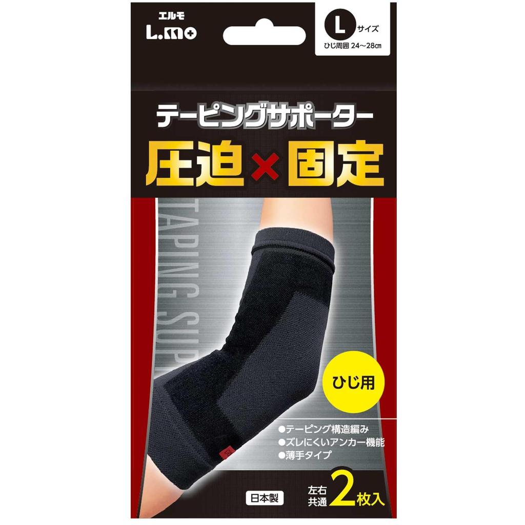 Elmo Taping Supporter for Size 2 pieces Elbows, L,