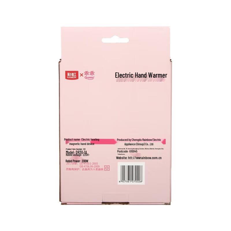 

Compact Electric Hand & Foot Warmer