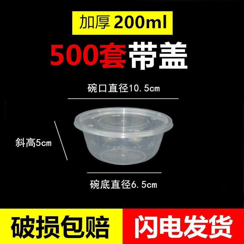 Disposable Round Transparent Plastic Food Boxes