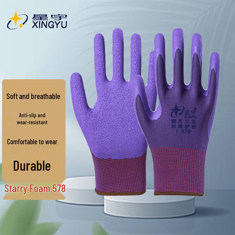 Xingyu Latex Dipped Work Gloves