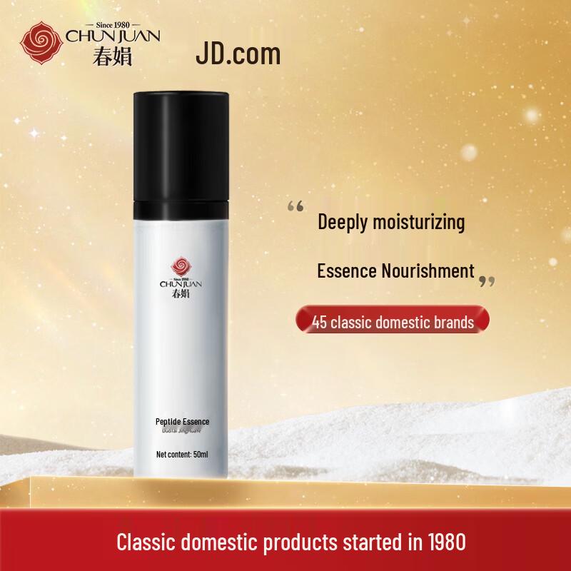 Chun Juan Essence & Serum Collection