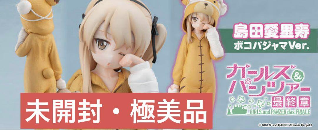 

[USED] Extreme Girls & Panzer Final Chapter Shimada Alice Boko Pajama Ver.