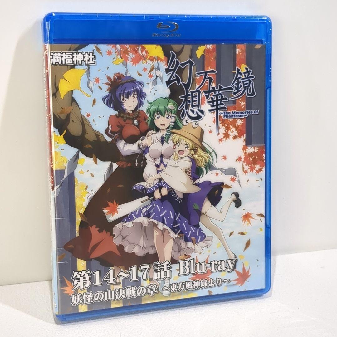 

[USED] Fantasy Kaleidoscope Manpuku Shrine Episodes 14-17 Touhou Anime Blu-ray
