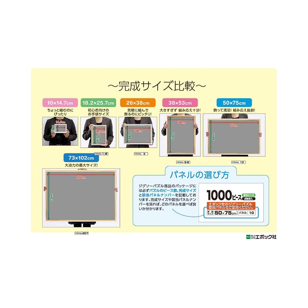 Epoch 1000-Piece Jigsaw Puzzle "Funeral of Freiren" Character Scenes (50x75cm) 12-615s with Glue, Spatula, and Score Ticket